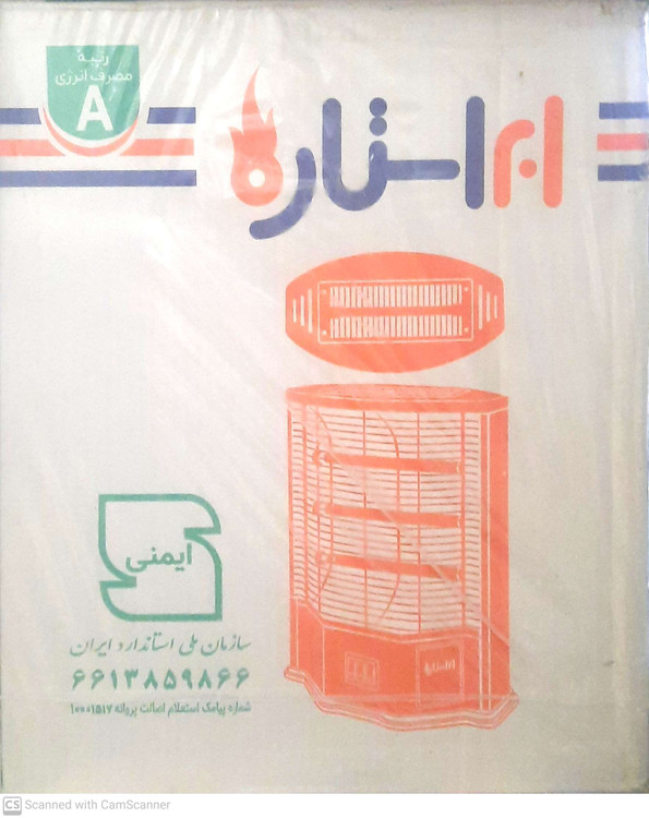 بخاری برقی ۴ شعله ابر استاره