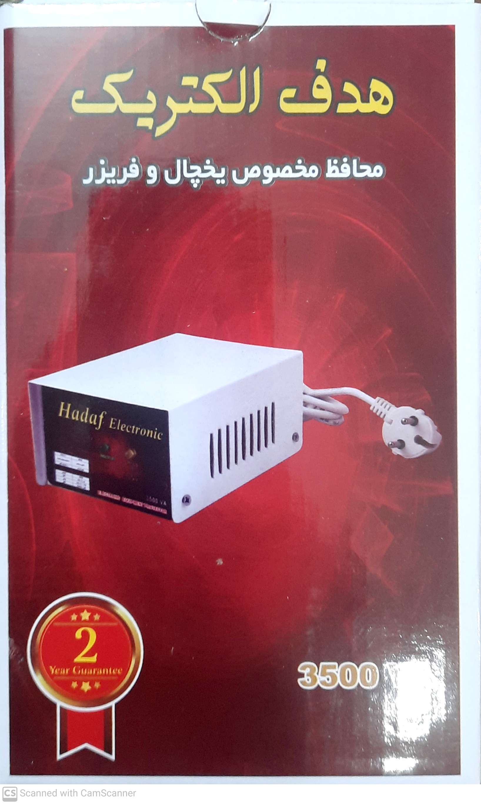 فلزی هدف